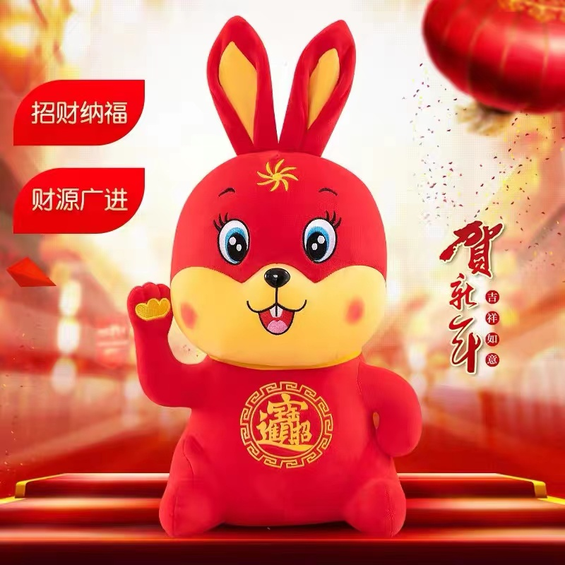 20cm新款吉祥招财兔毛绒玩具兔年吉祥物小兔子开门红开心姊妹
