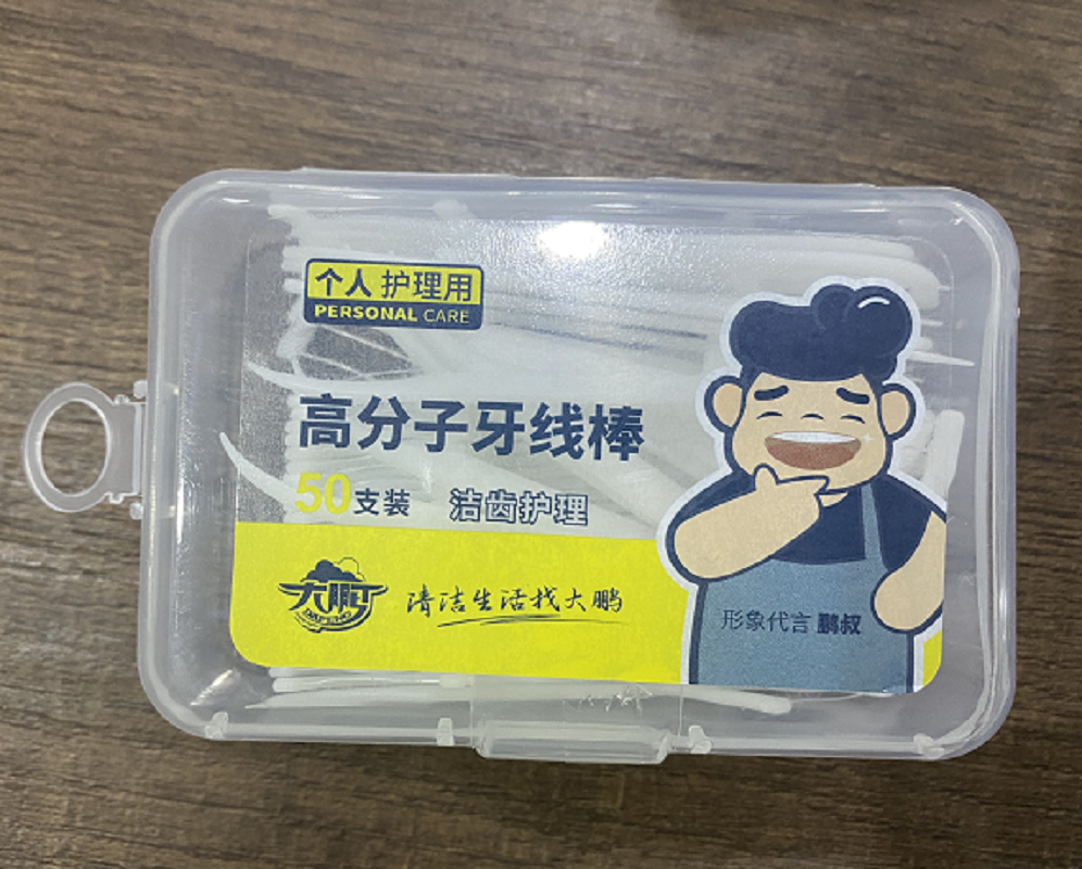 Dapeng Premium Flip-top Dental Floss (50 pieces) 9023
