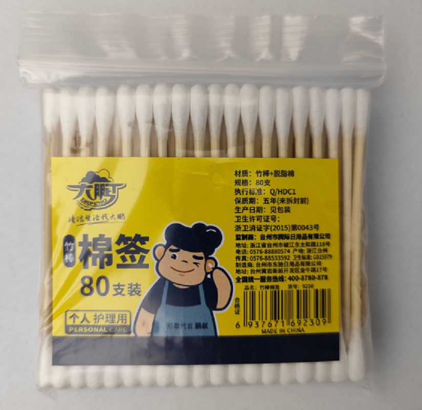 Dapeng Bagged Bamboo swab 80 Sticks (Year-round Promotion Edition) 9,230
