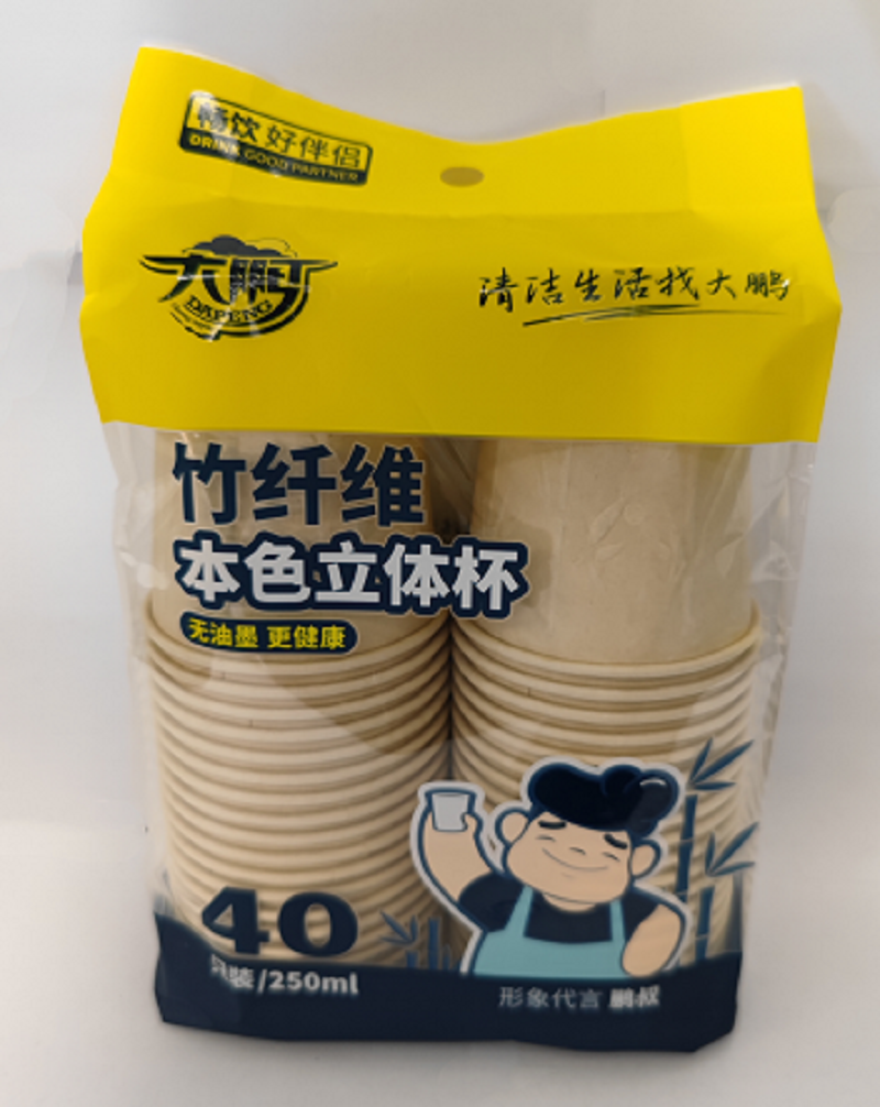 大鹏竹纤维本色立体杯250ml(40只）常年促销款855