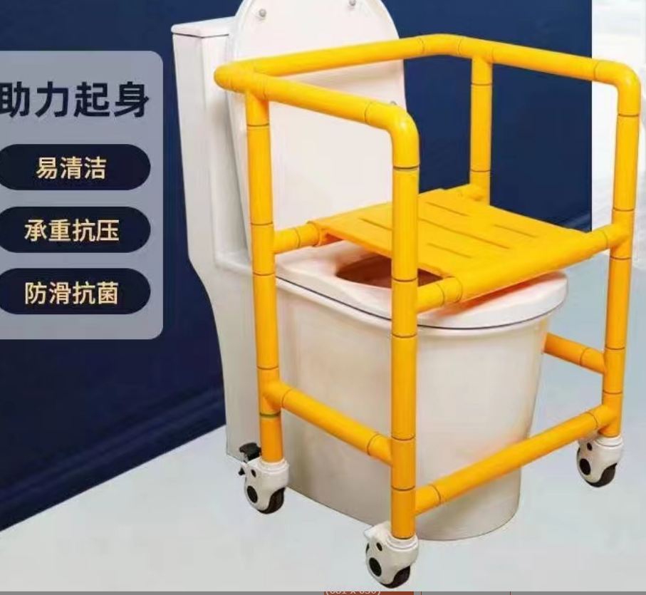 坐便两用椅产品图