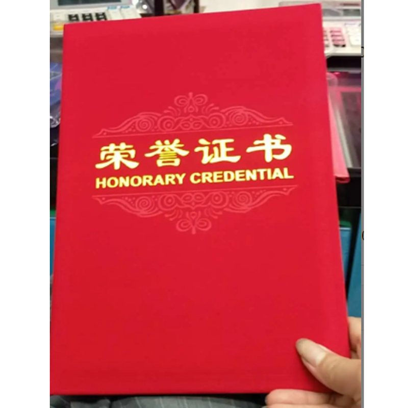 16开荣誉证书内心荣誉证书内心荣誉证书内心荣誉证书内心1