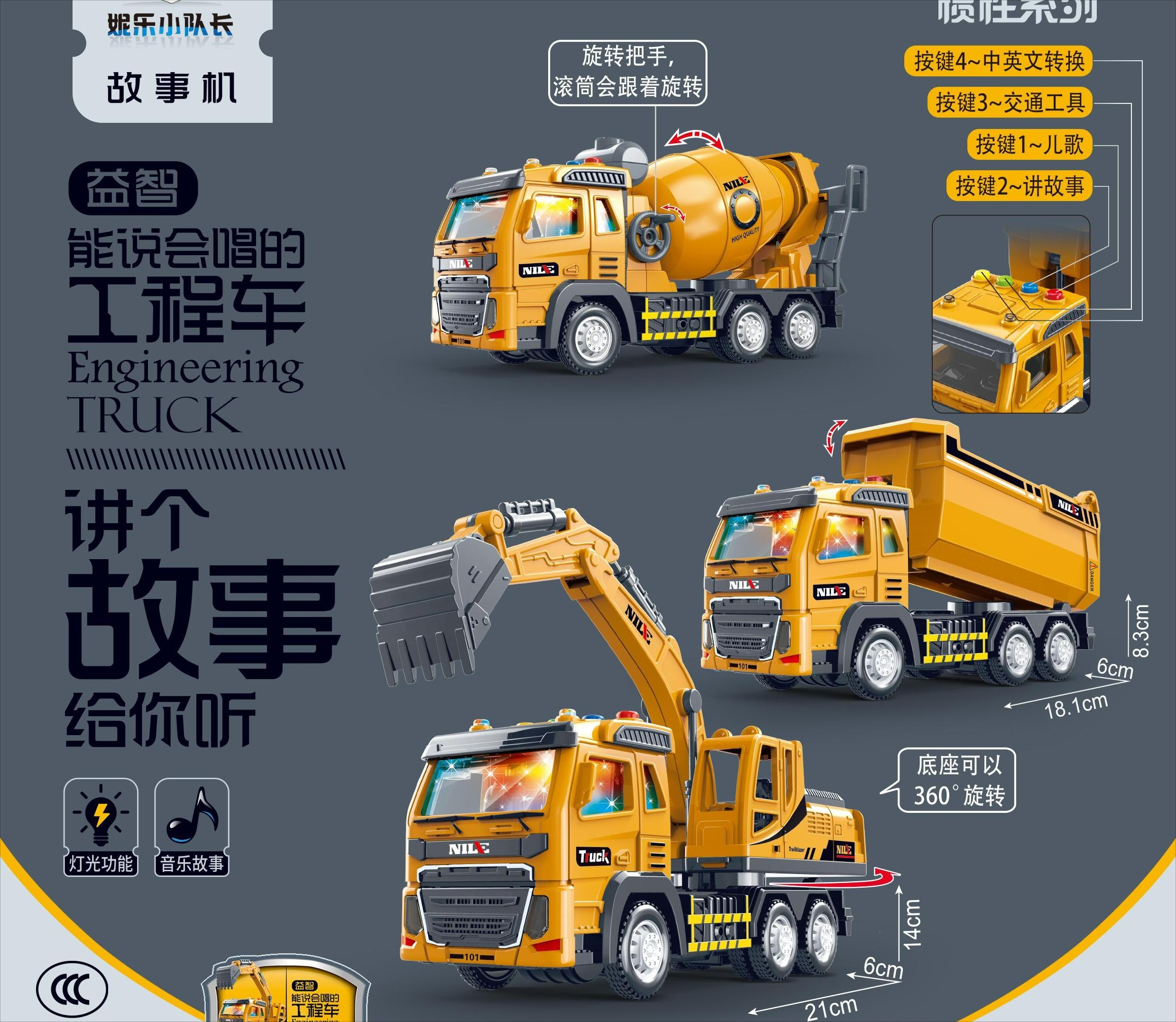 Douyin's best-selling display box 6-piece inertial early education story audio-visual simulation engineering vehicle set details Picture