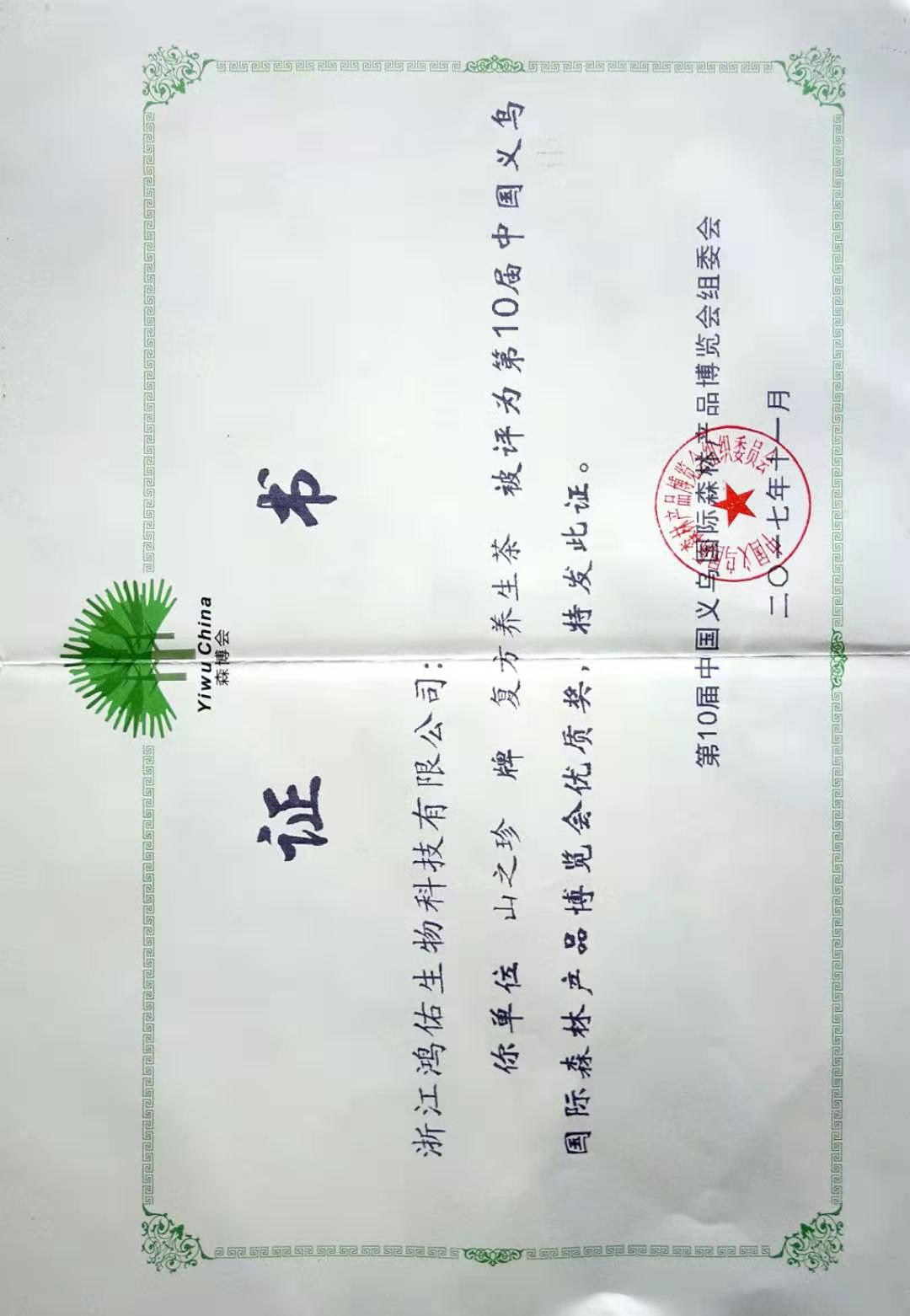 代用/养生茶实物图