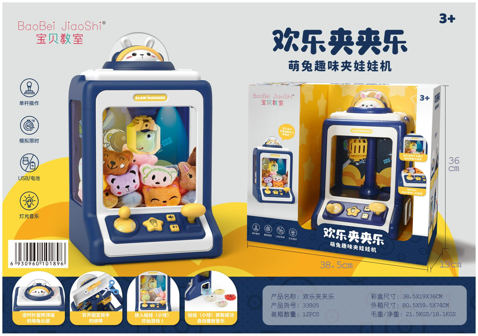 Window-opening box set of cheerful plush cute rabbit claw machine toys for children details Picture