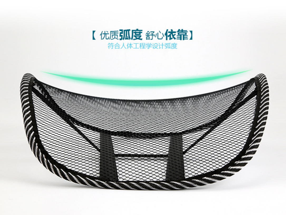 The car's summer breathable ice silk waist support