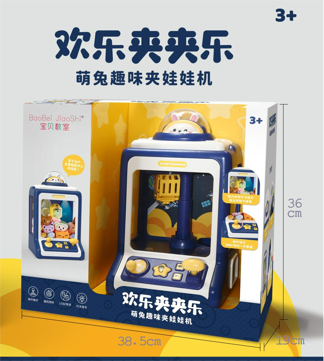 Window-opening box set of cheerful plush cute rabbit claw machine toys for children Application Scenario