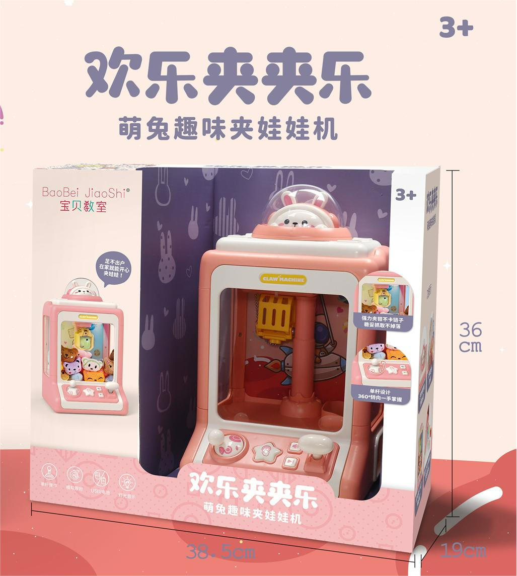 Window-opening box set of cheerful plush cute rabbit claw machine toys for children Item Picture
