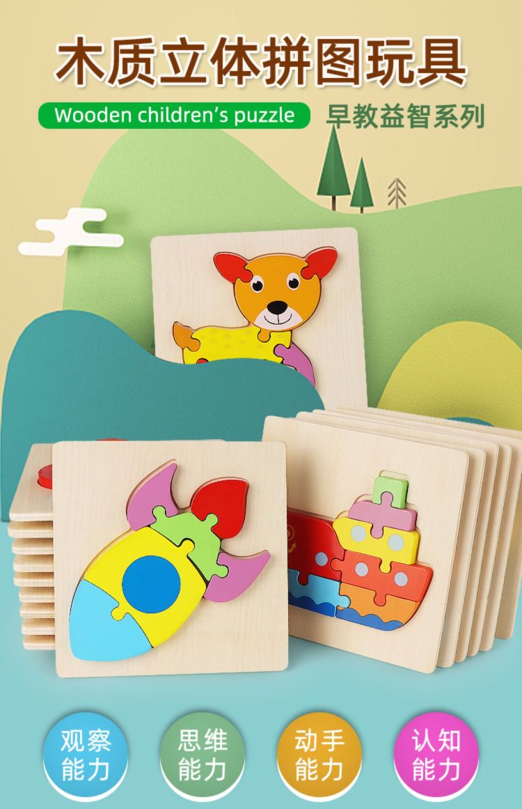 Animal 3D Jigsaw Puzzle Toys 01 from Yunhe County Intelligence Toy Factory, Zhejiang Province pic 5