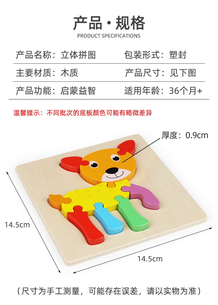 Animal 3D Jigsaw Puzzle Toys 01 from Yunhe County Intelligence Toy Factory, Zhejiang Province Item Picture