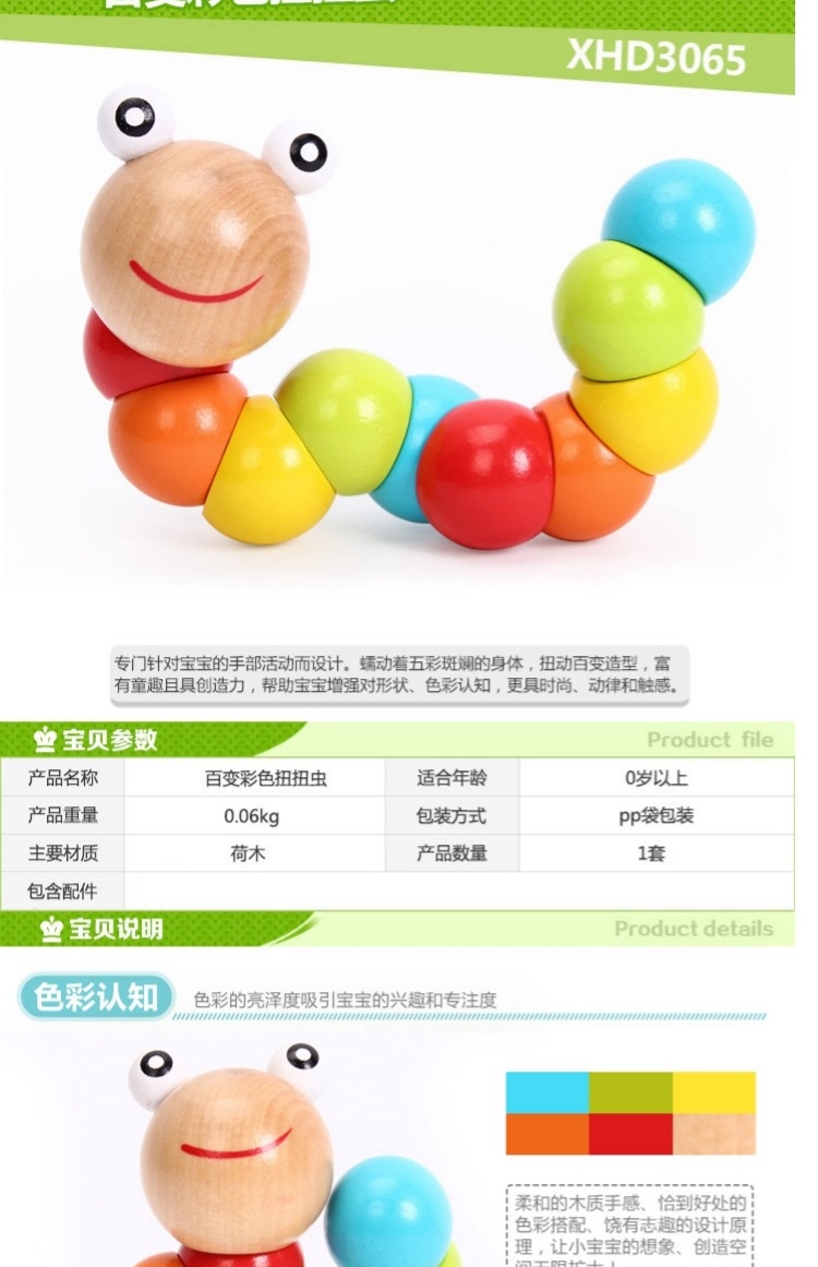 Wooden, versatile and colorful caterpillar detail image 4