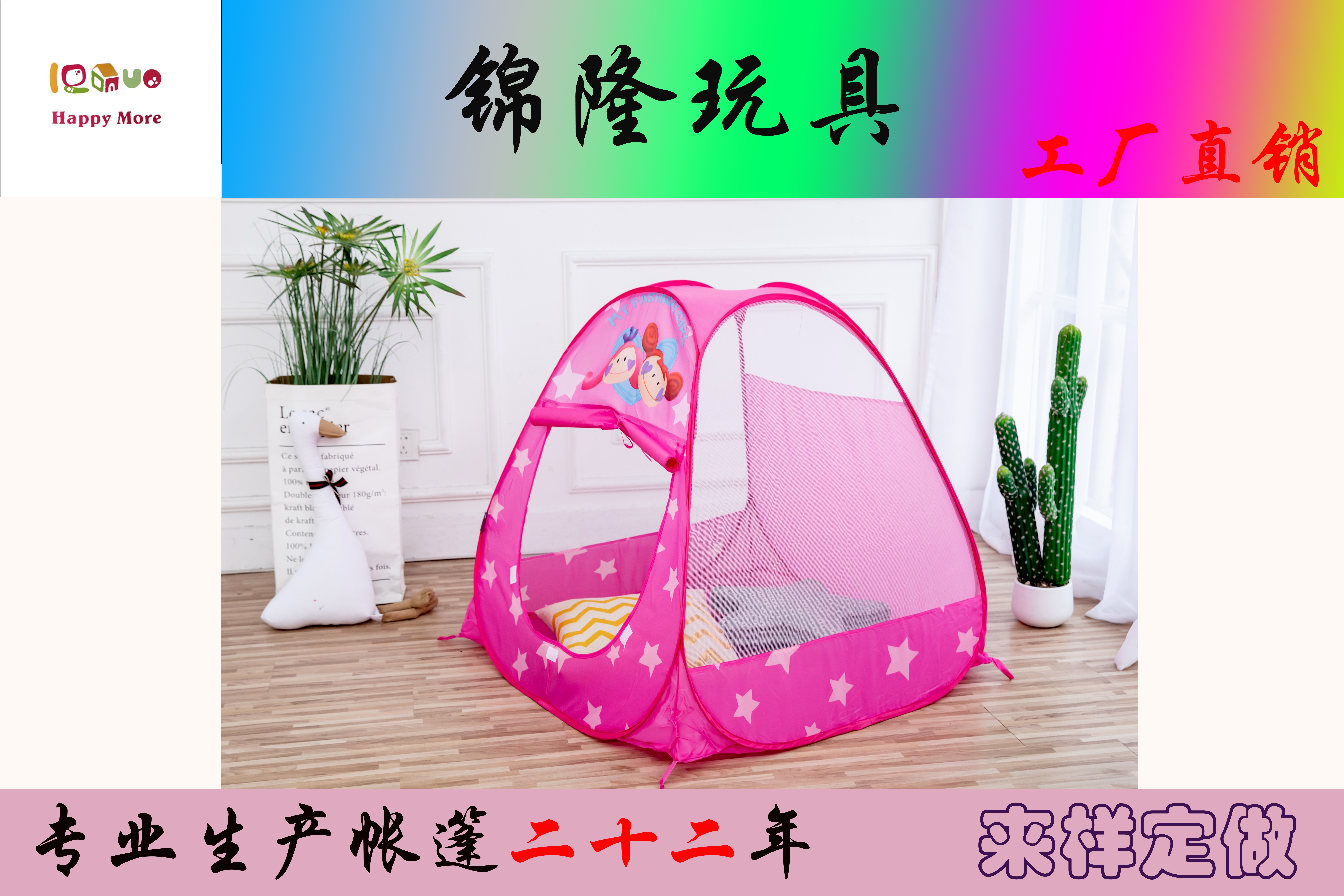 15105 Princess Tent Pink Children's Tent Play House SUNNY CAT Application Scenario