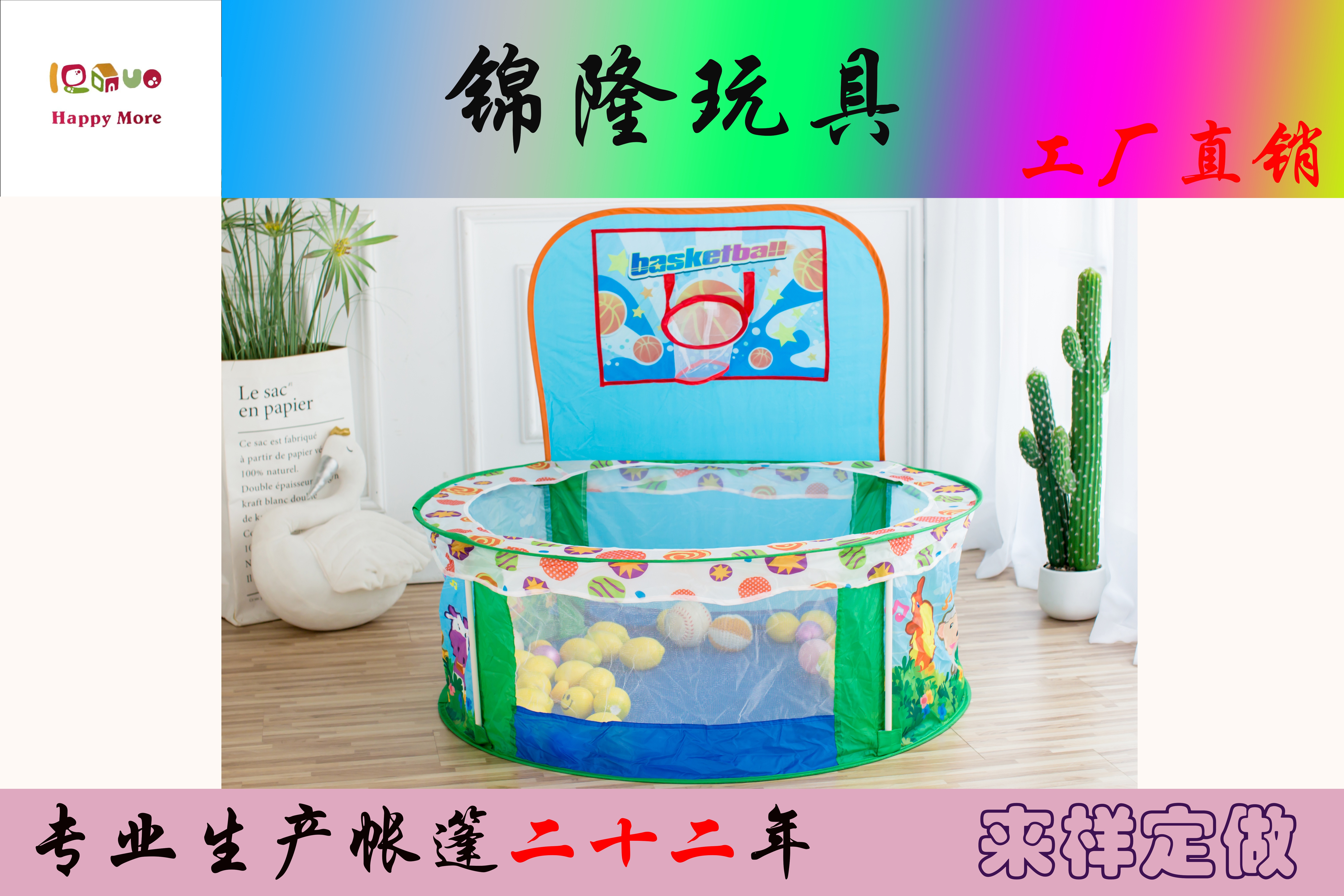 QC02 Ball Pool Children's Ball Pool with Shooting Game House HAPPY MORE Application Scenario