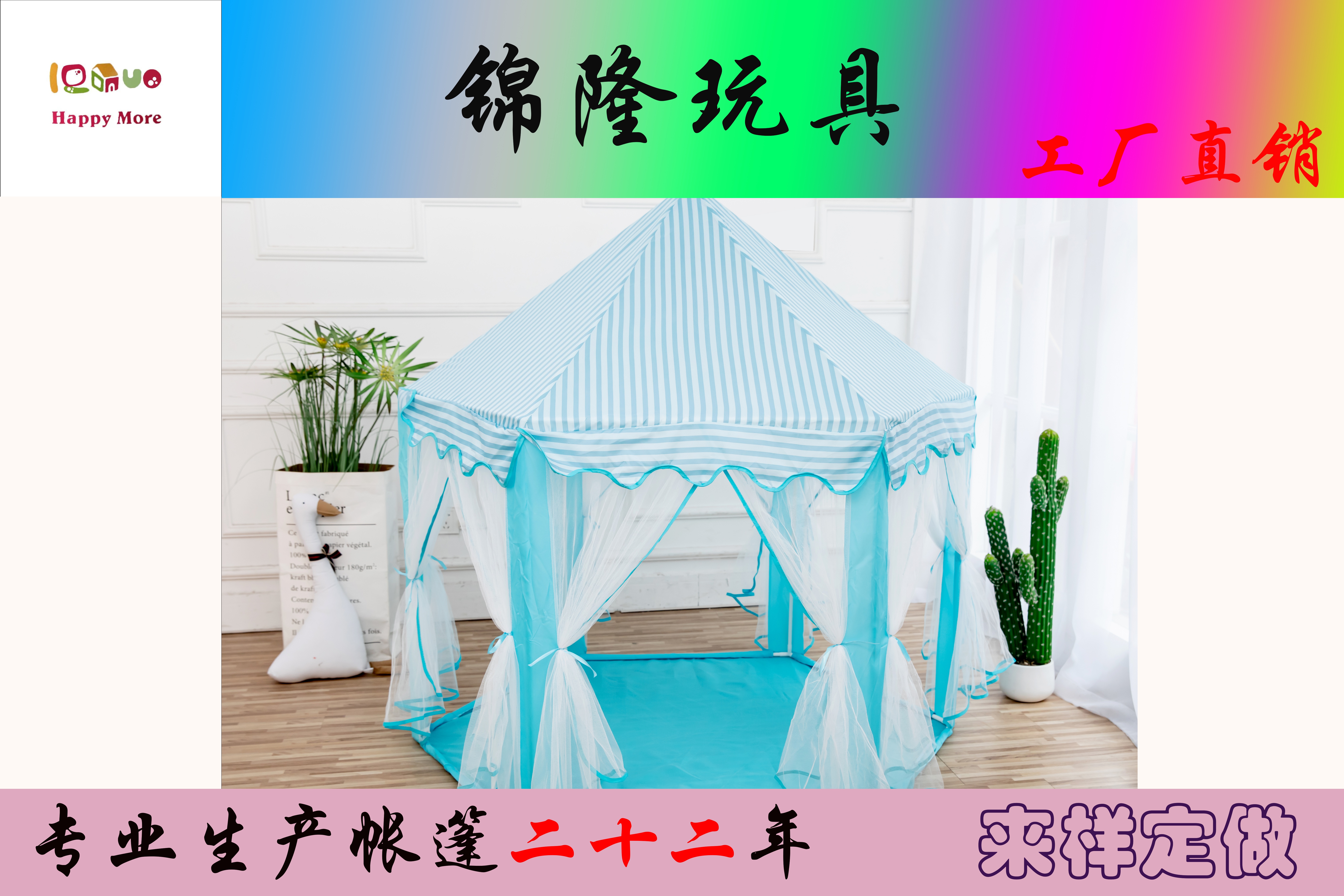 8899 Hexagonal tent. Children's pink and blue princess tent HAPPY MORE Item Picture