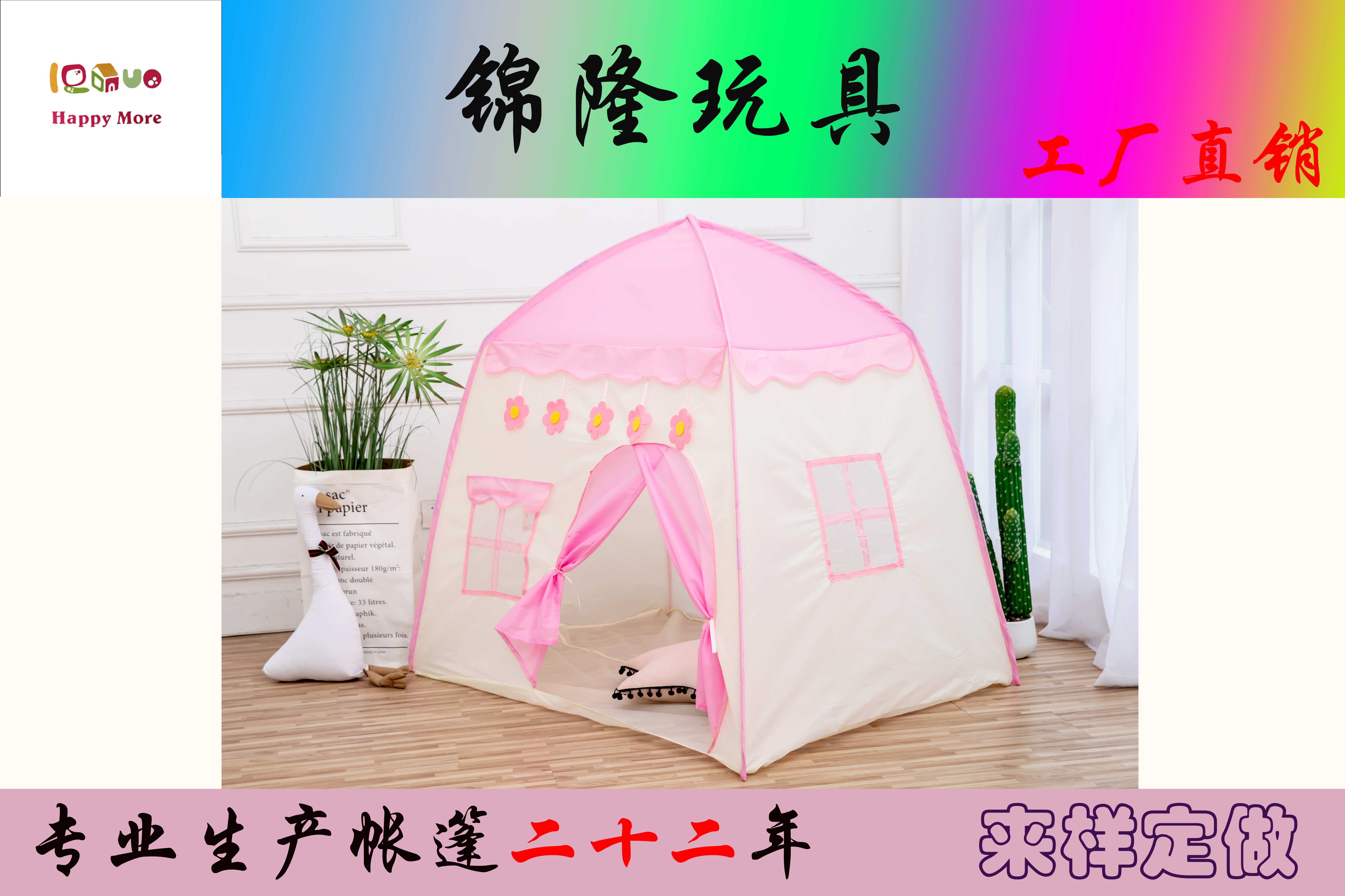 儿童帐篷/小花帐篷/游戏屋产品图