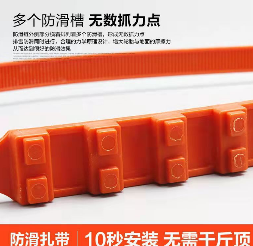 汽车防滑链白底实物图