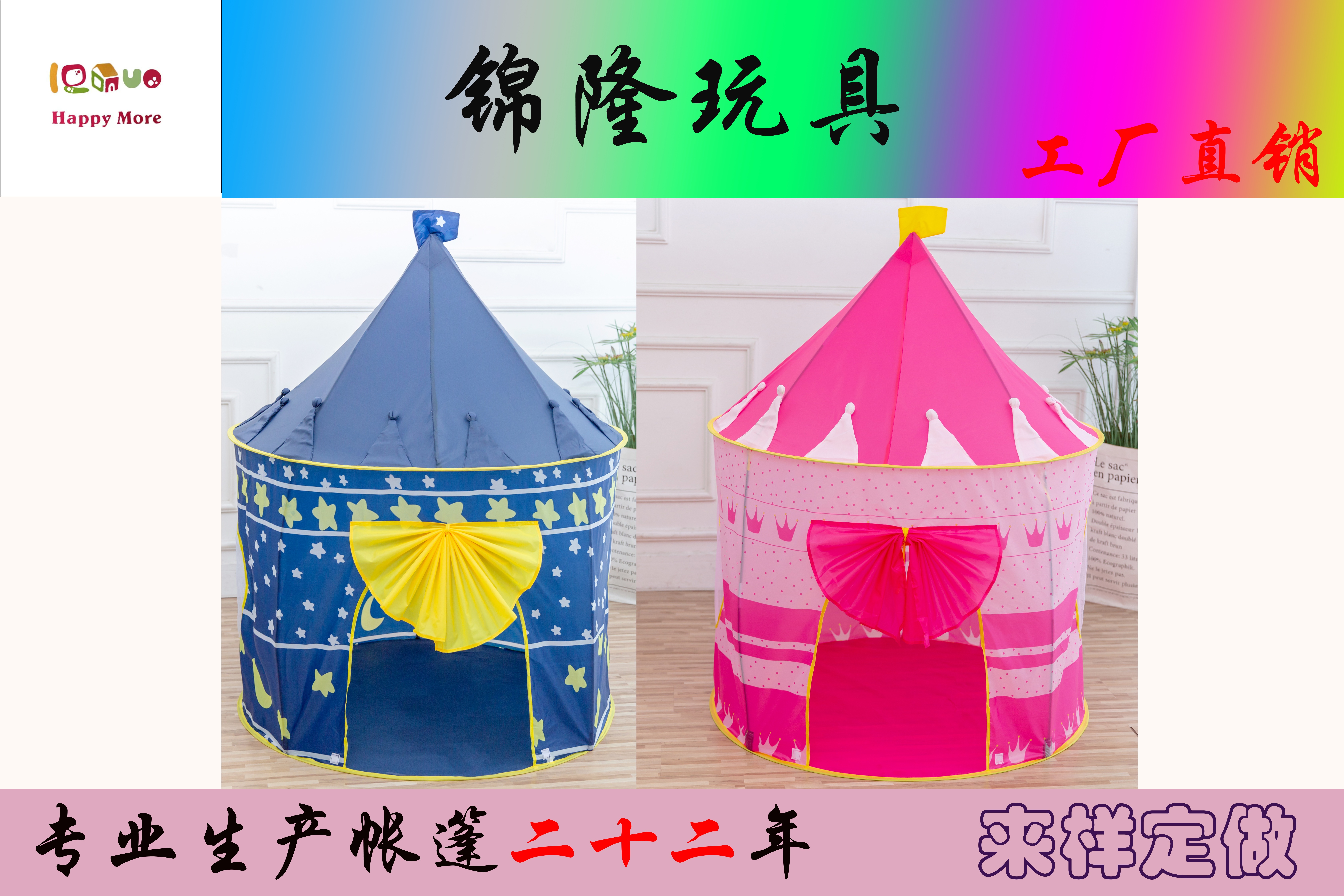 KL9999 Children's Tent Play House Pink Yurt Children's Tent HAPPY MORE details Picture
