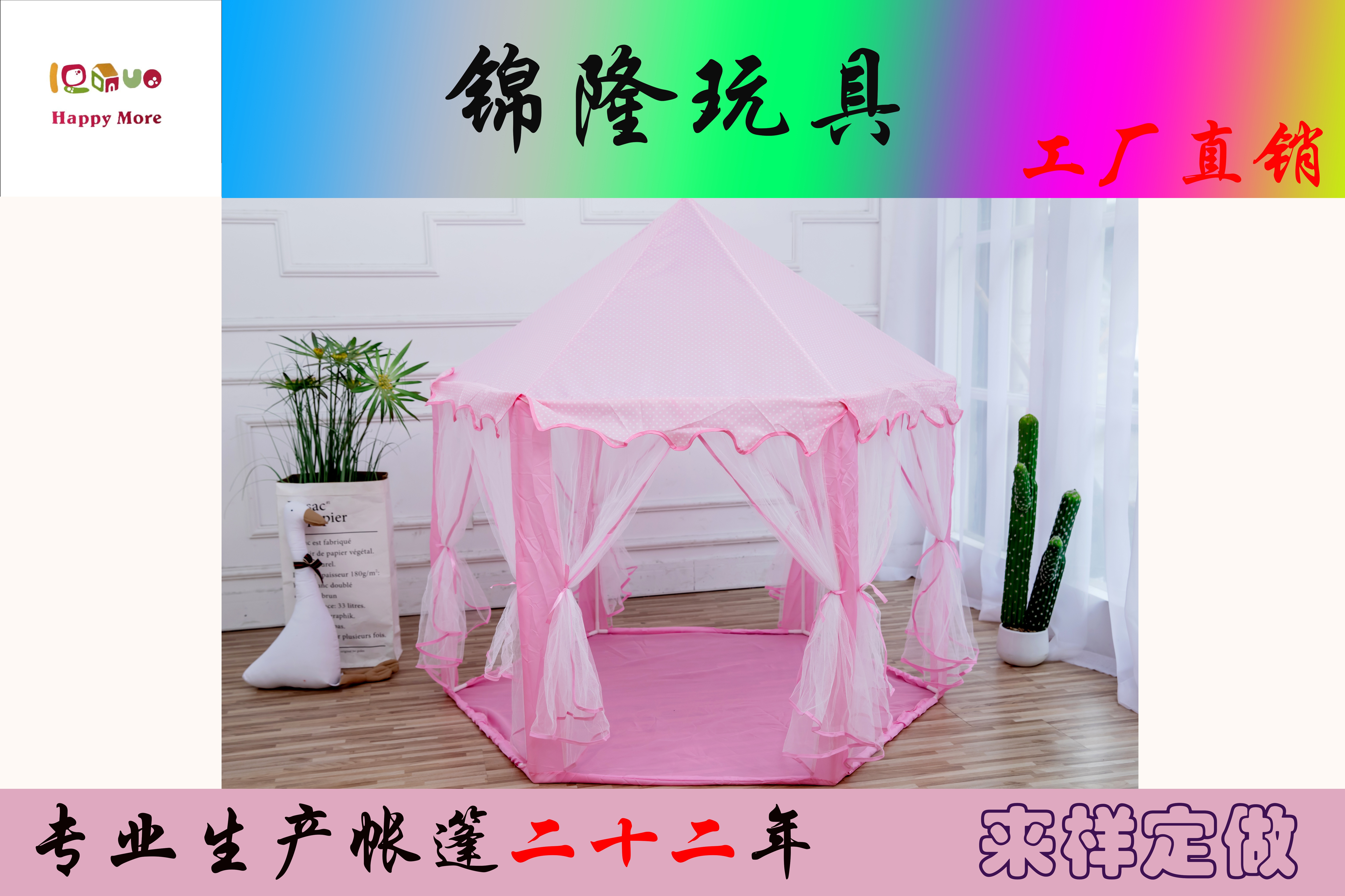 8899 Blue Pink Hexagonal Play House Children's Tent HAPPY MORE