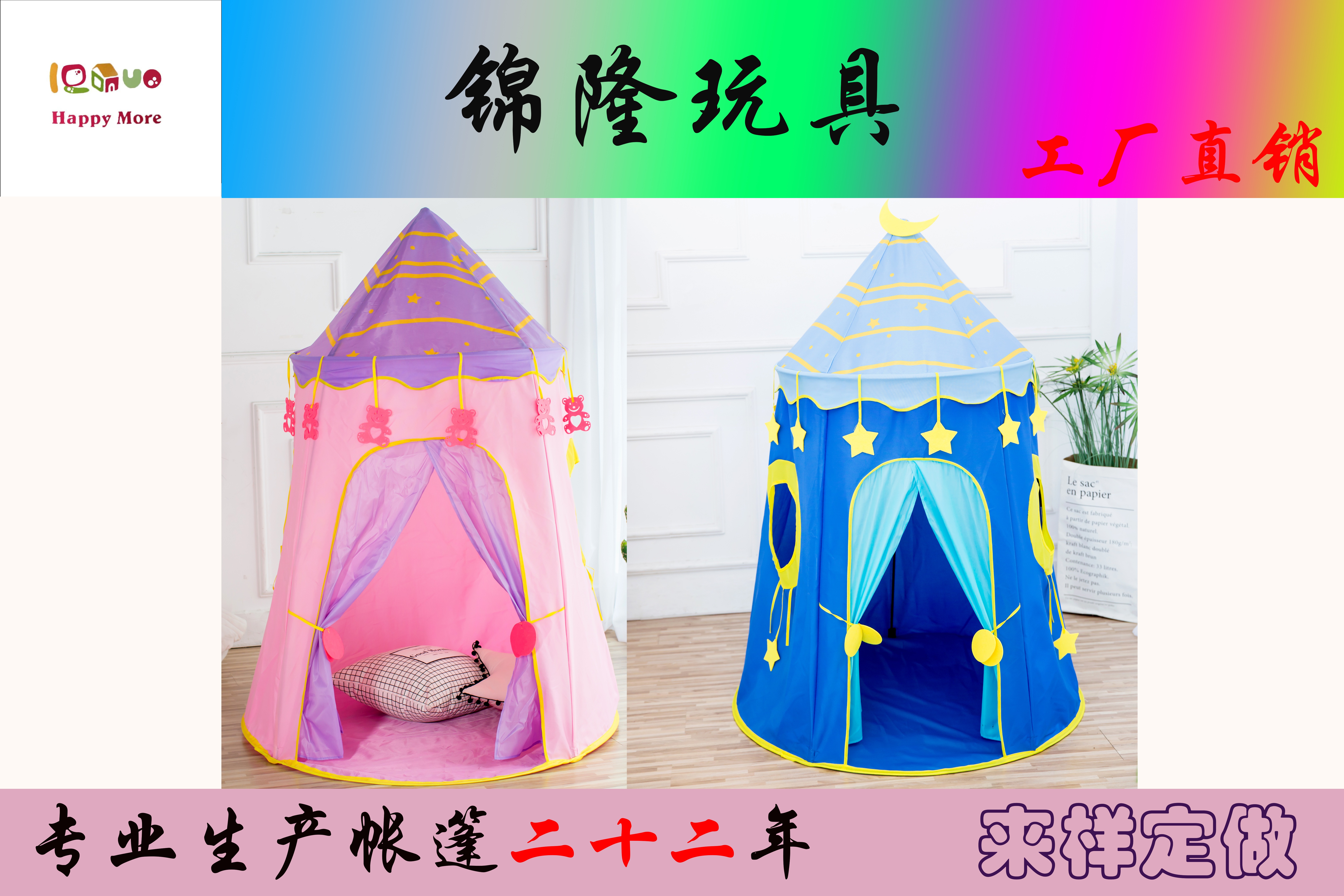 KL9921 Blue Pink Play House Children's Tent HAPPY MORE