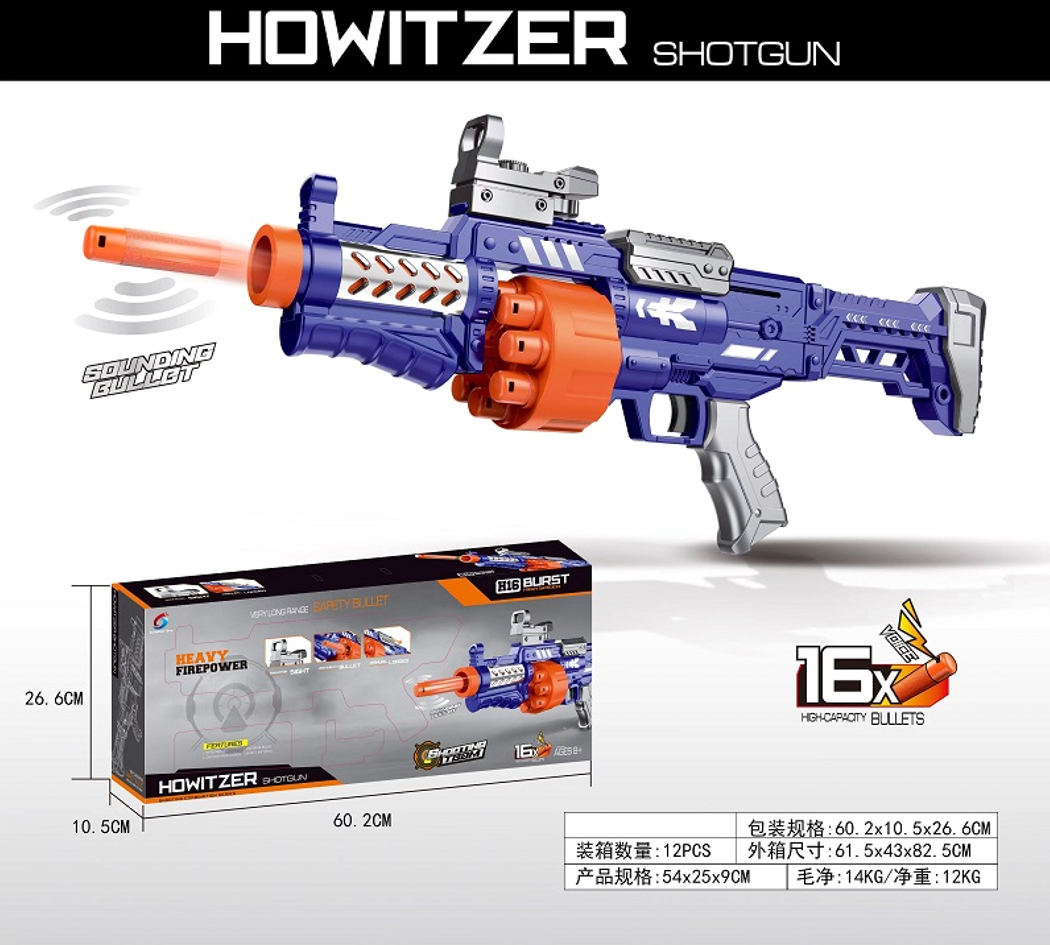 儿童玩具电动软弹枪连发重机枪，来一起组队对战吧。DY898213/898214