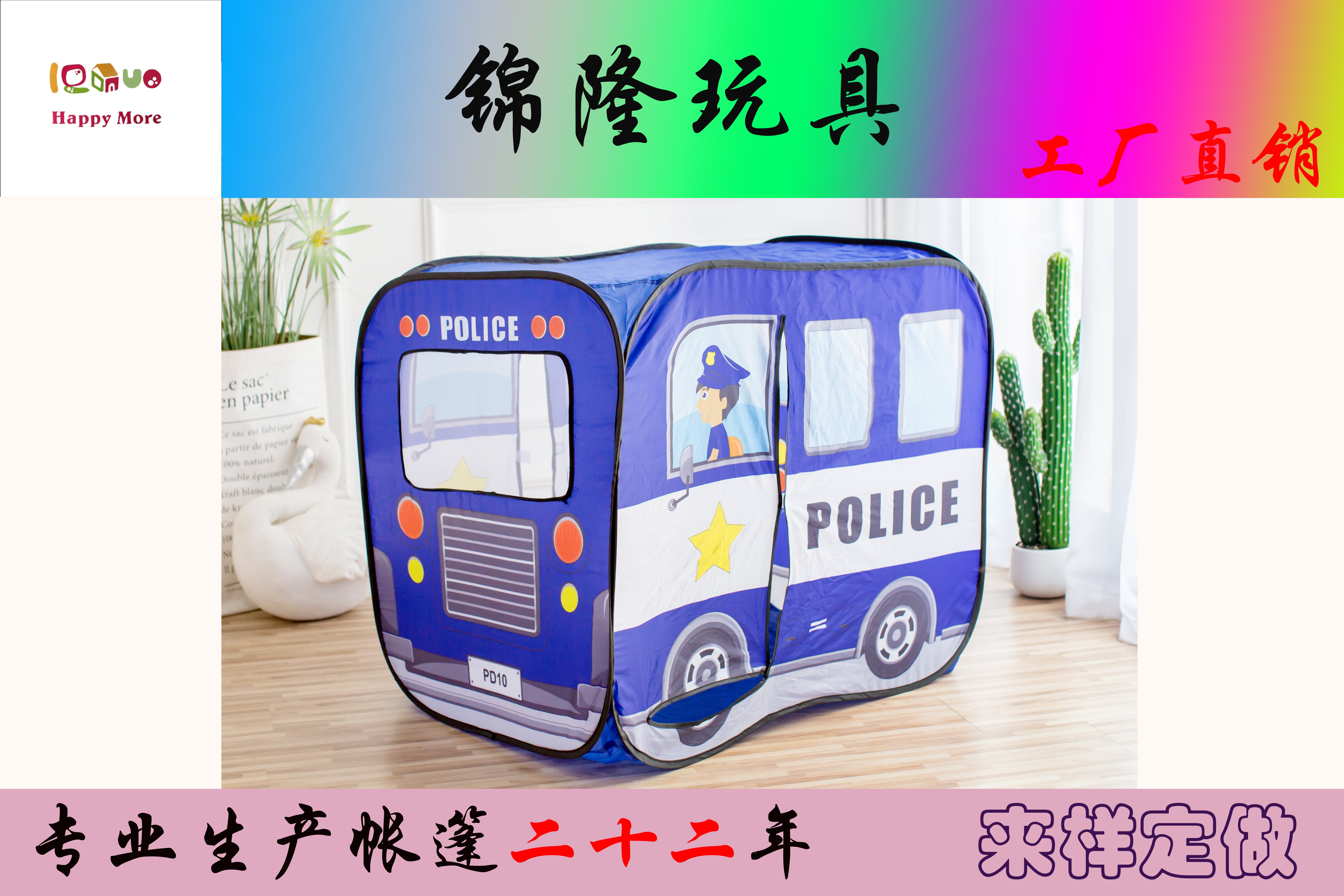 KL005 Children's Police Car Tent Blue Tent Play House HAPPY MORE details Picture