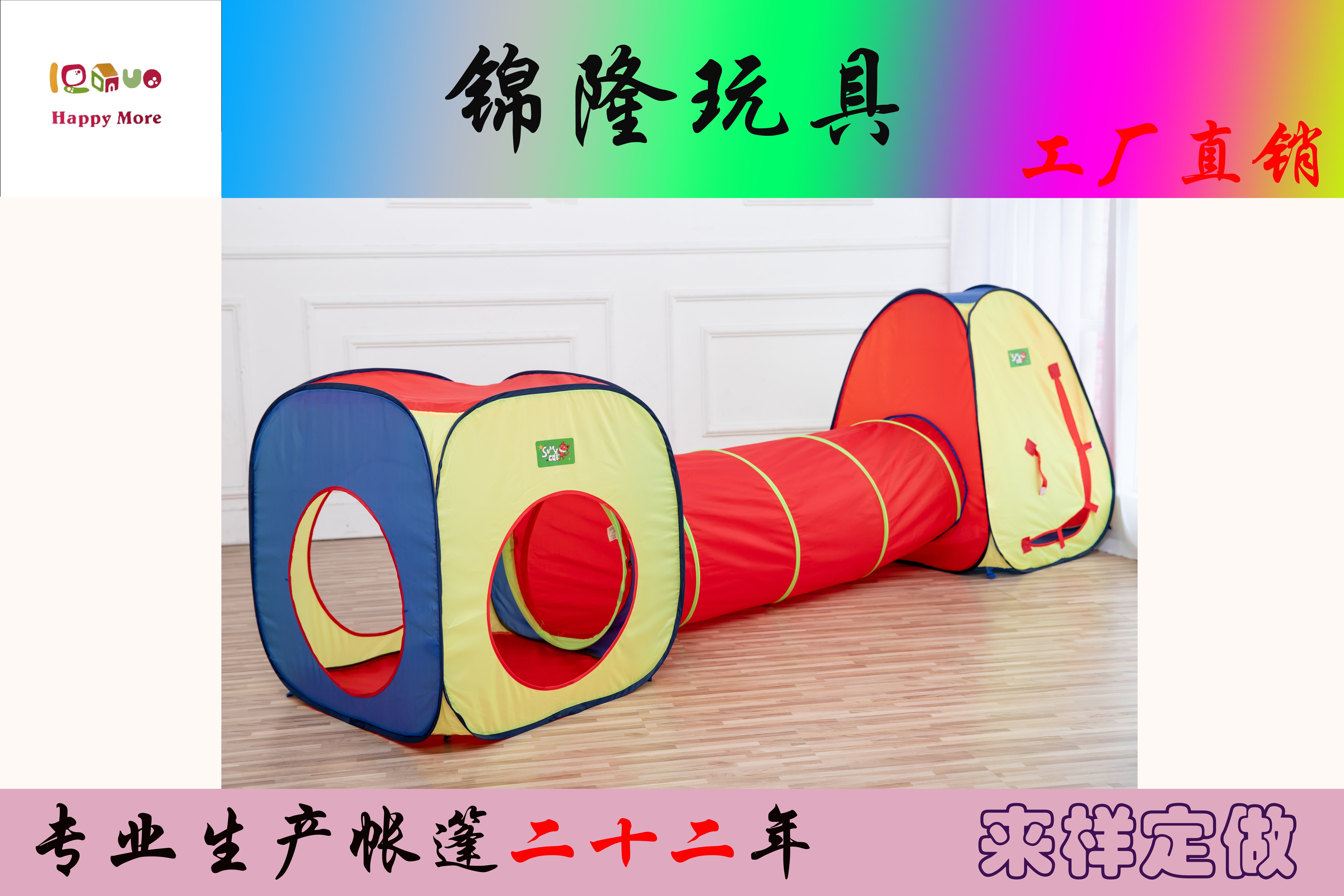 5015 Children's Tent Play House Three-piece set SUNNY CAT Specification image