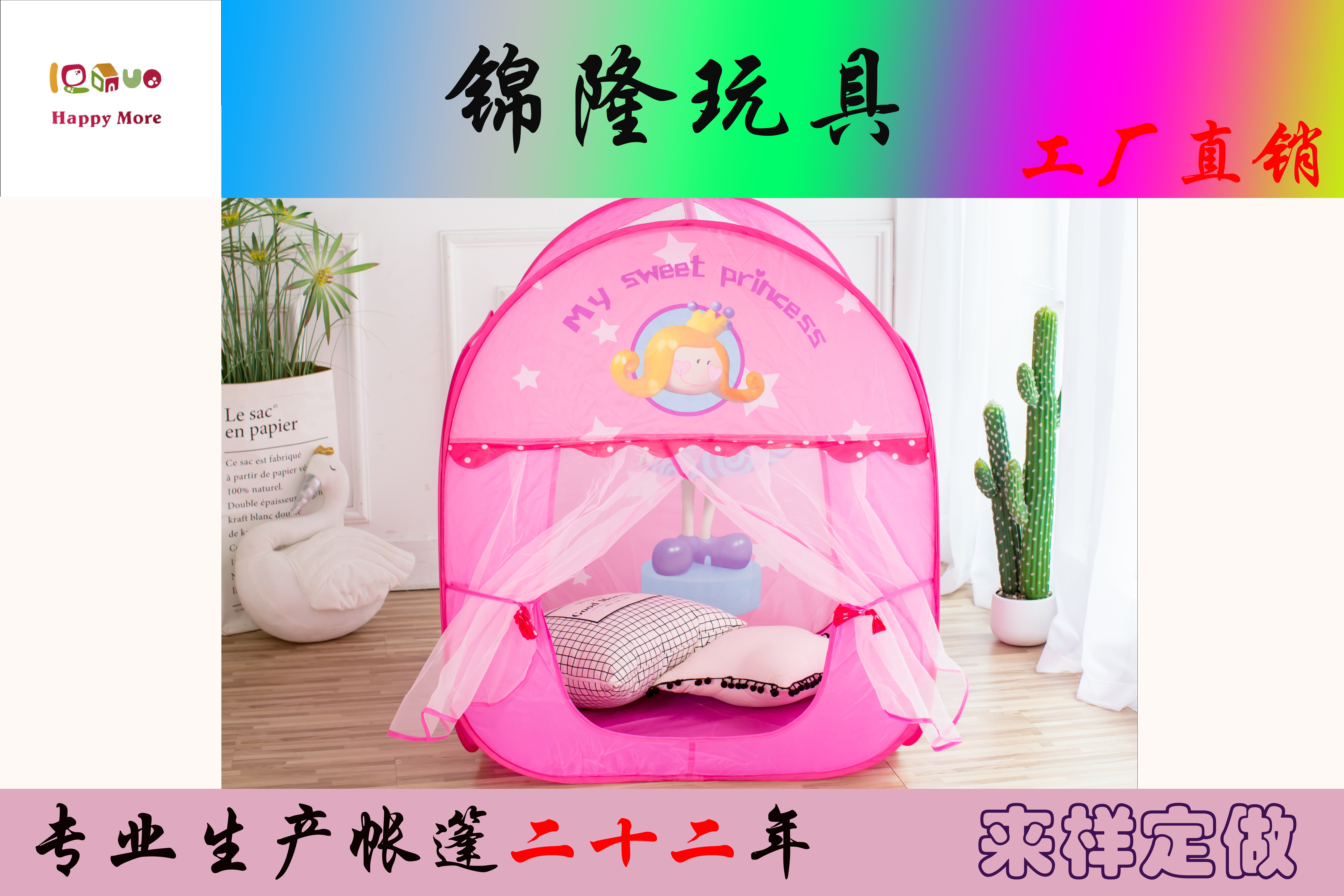 CO5801-1 Pink Princess Children's Tent Play House HAPPY MORE