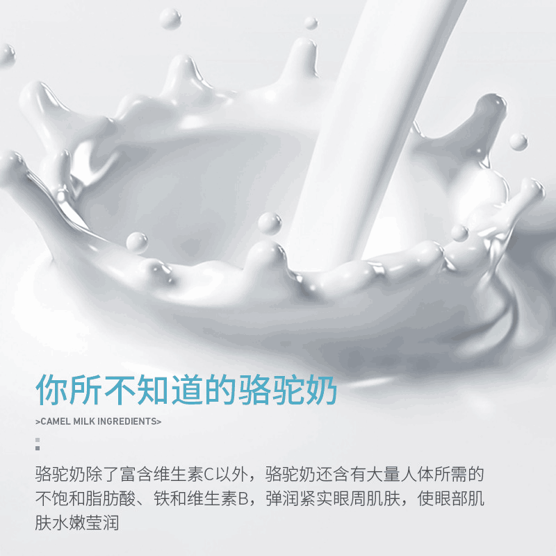 The camel milk eye cream, with its small molecules, moisturizes and tightens the skin, reduces fine lines and dark circles, and is available for wholesale eye care Application Scenario