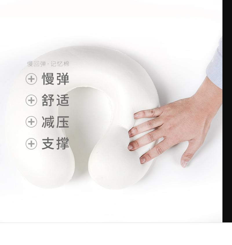 记忆棉/U型枕/旅行枕细节图