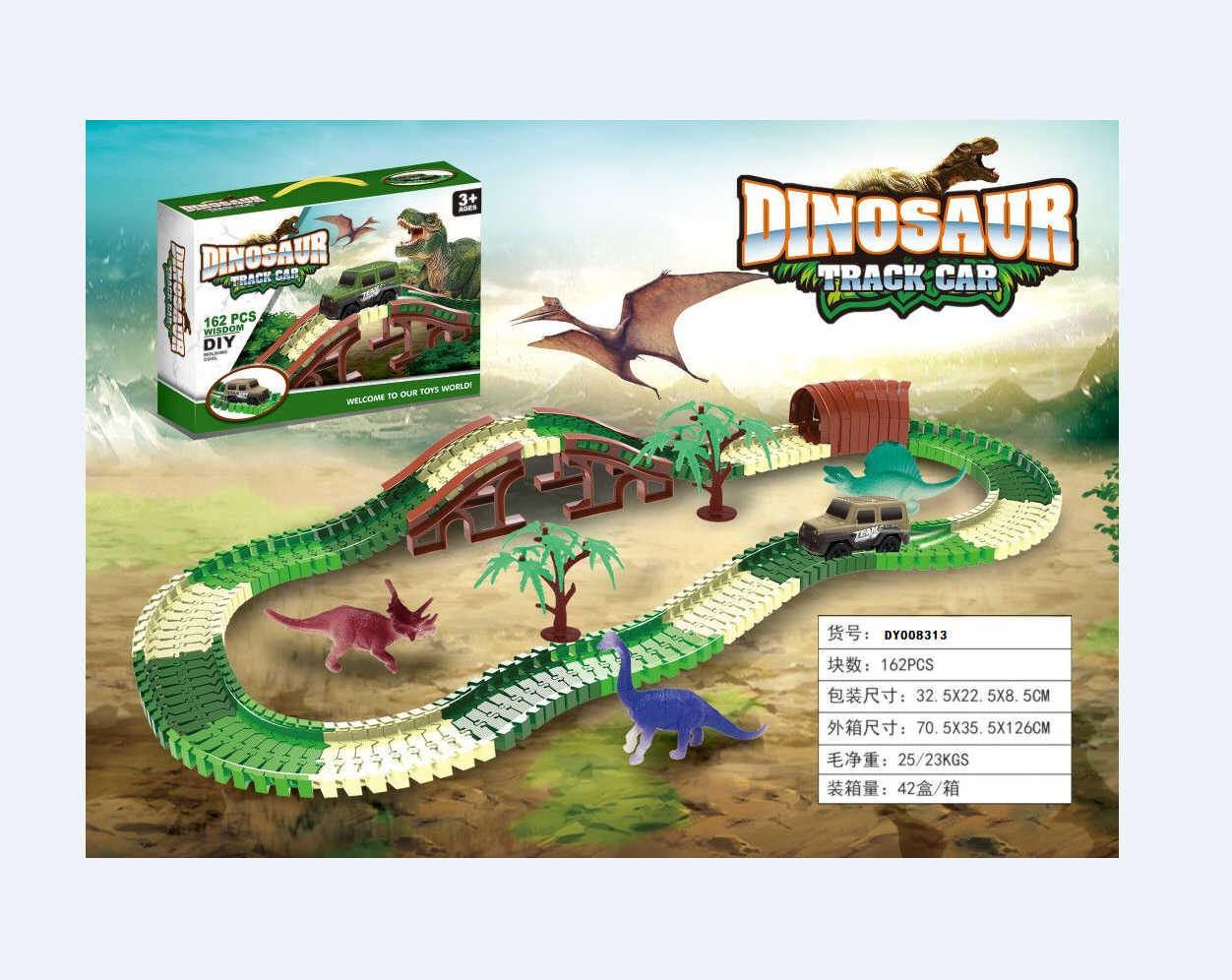 City, dinosaur world, police electric suit track car toy. Car track children's toys DY008307/310/313 Specification image