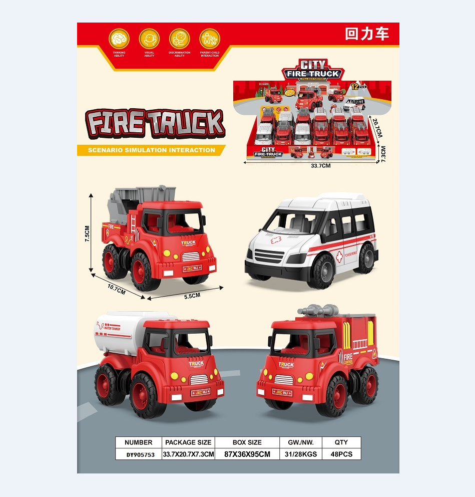Q-style fun rebound inertia military/police car/fire/environmental protection guard mini car boy and girl educational simulation model toy fleet DY905751/752/753/754