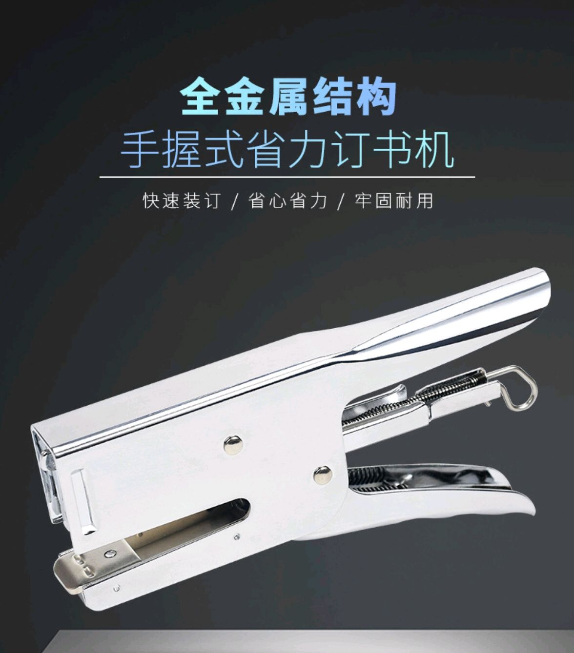 512大号全金属手钳式订书机 手钳式订书机 省力订书机（用12号统一针24／6）