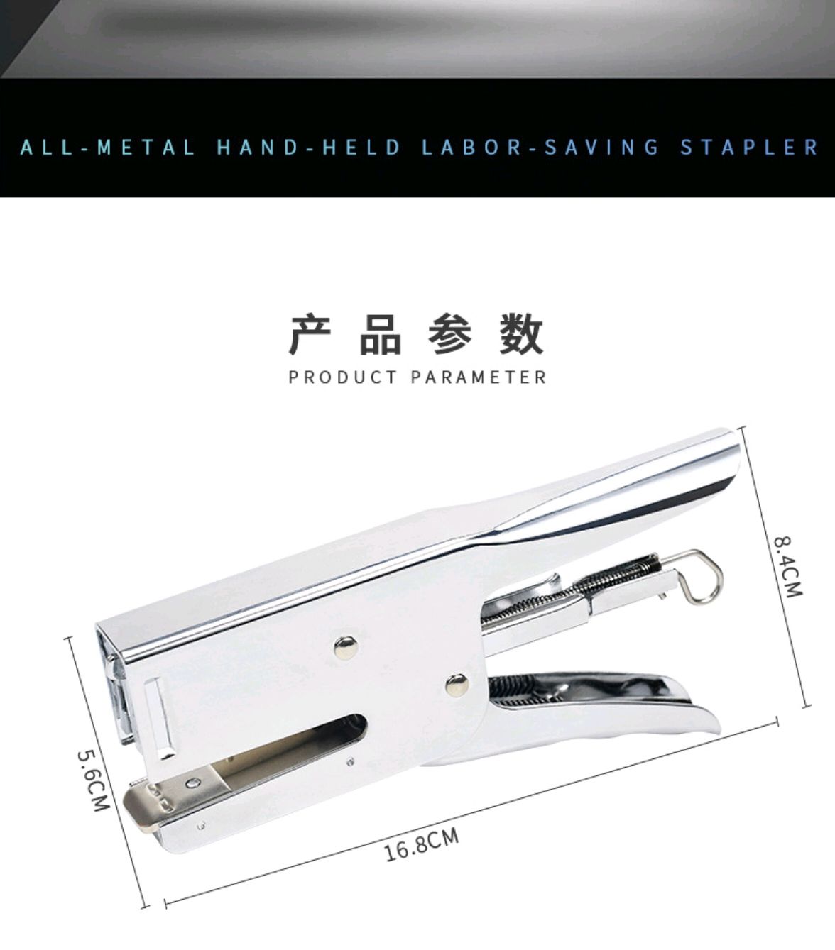 512大号全金属手钳式订书机 手钳式订书机 省力订书机（用12号统一针24／6）详情图6