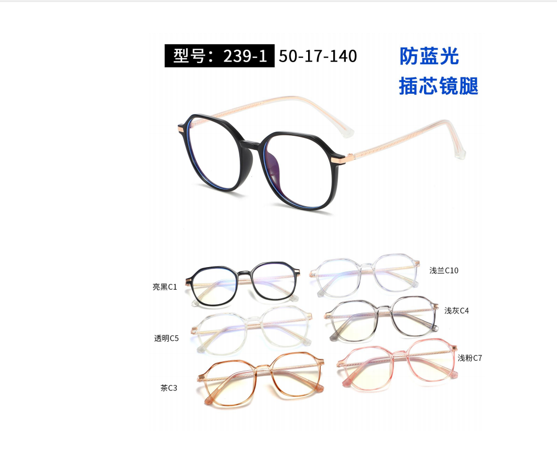 秀求眼镜  2022新款男女款TR眼镜框板材镜腿平光镜防蓝光眼镜XQ020
