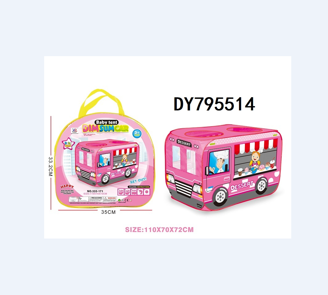 儿童帐篷室内外玩具帐篷游戏屋公主宝宝过家家女孩男孩子房子汽车帐海洋球池DY795514/15/16