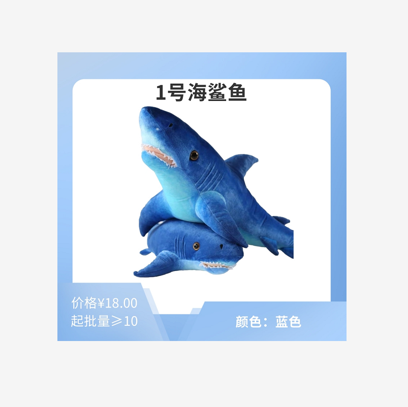 Sea Shark No. 1 Application Scenario