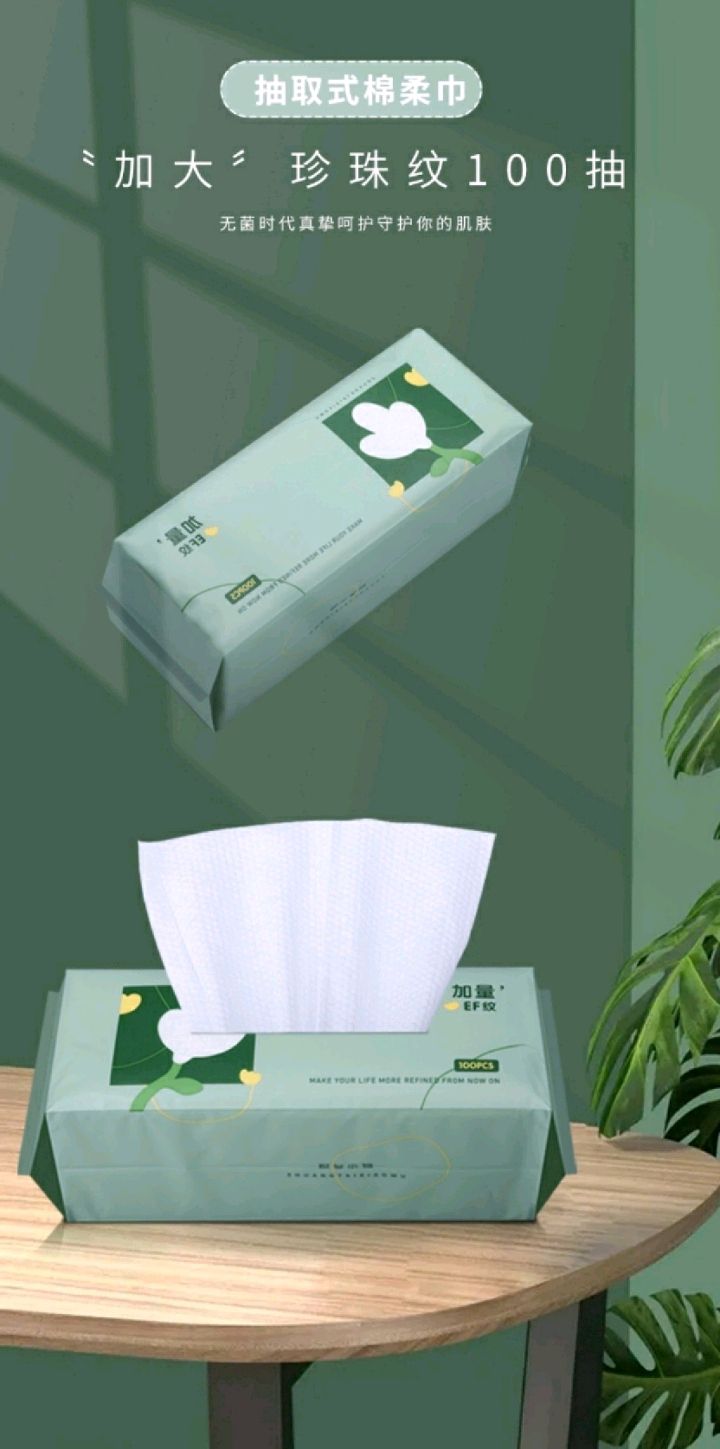Yanying Facial Beauty Household disposable dry and wet dual-purpose cotton soft Cleansing face Towel 100, with both men's and women's face towels included detail image 1