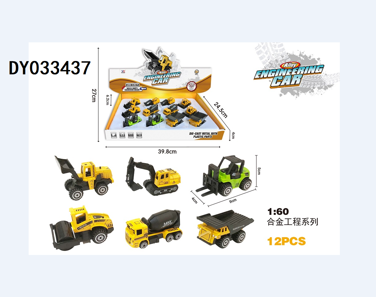 Alloy car coasting inertia toy car model, durable car model for off-road use, police car, pickup truck, simulation car, engineering series. DY033437-440/948-959/326