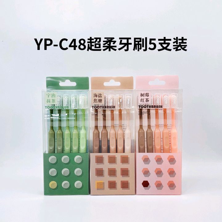 Youyou Yipin Macaron 5-tube small-head fine soft-bristled toothbrush for adult home use