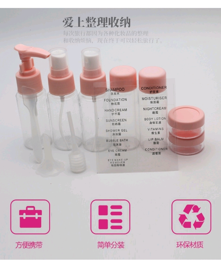 11-piece sample sub-bottle set of bagged spray bottle, lotion bottle, cosmetic travel sub-bottle detail image 1