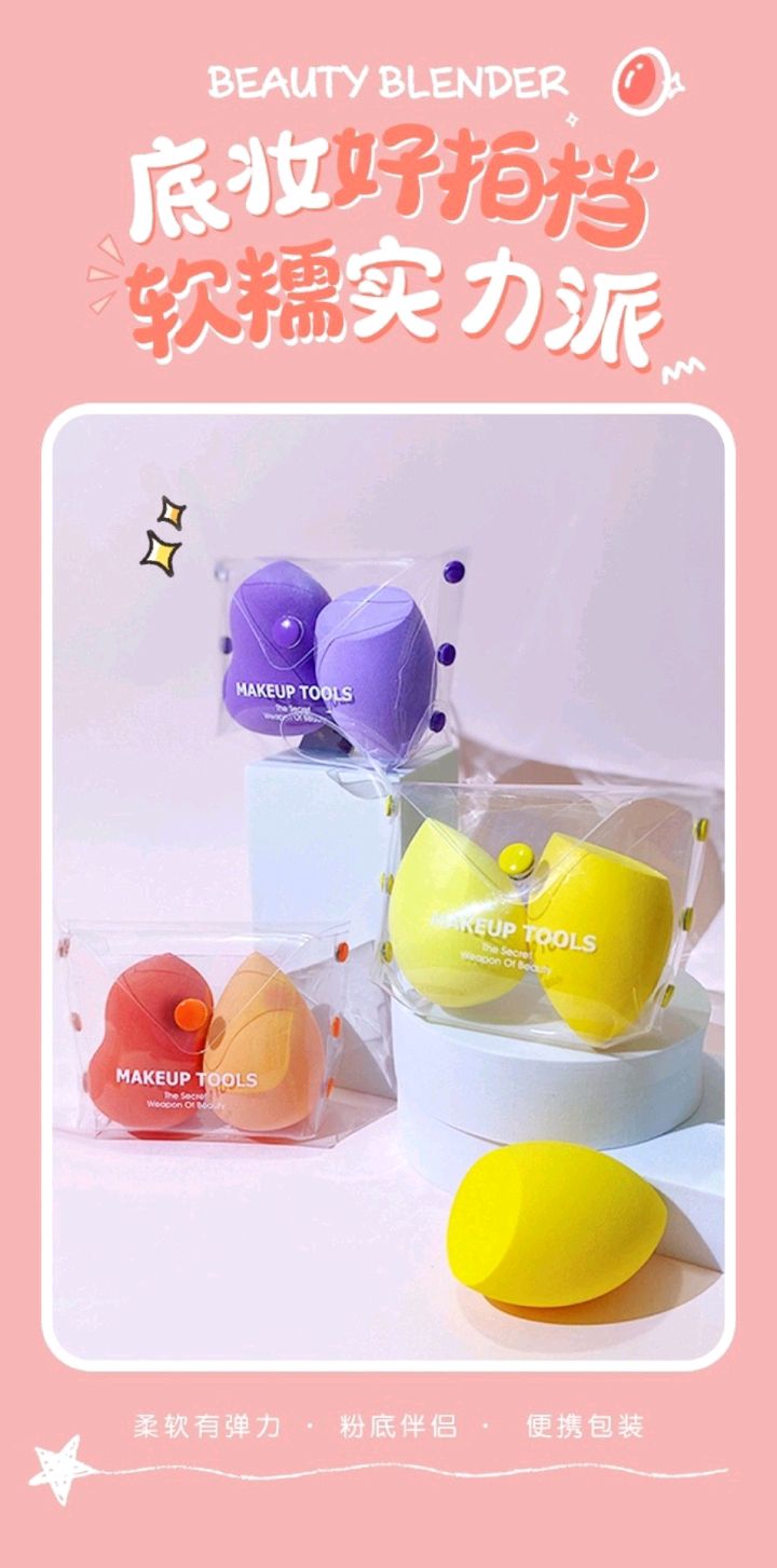 Beauty egg sponge, soft cushion, makeup egg, dry and wet dual-purpose makeup sponge, makeup tool detail image 1