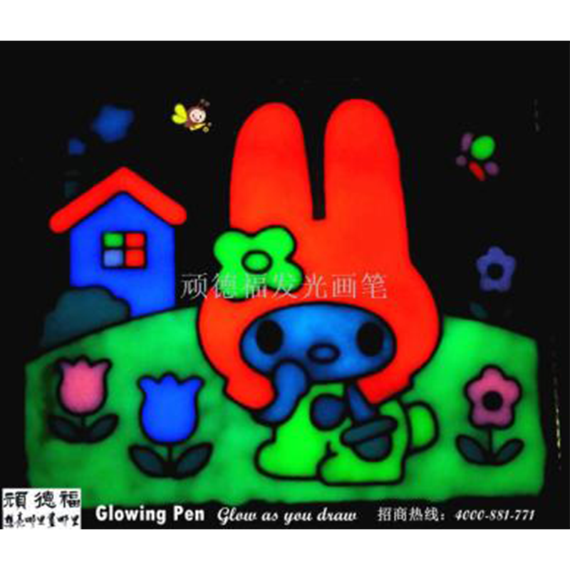 神奇发光画 发光儿童涂鸦画 DIY玩具 神奇绘画板 益智玩具图