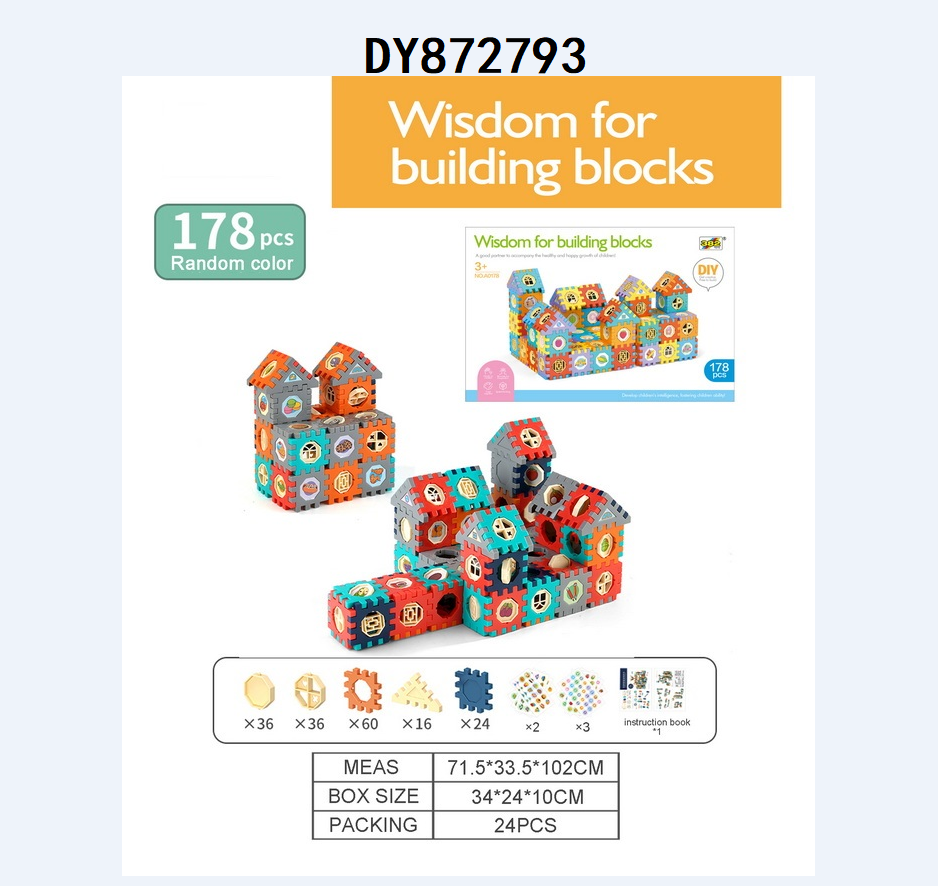 弹珠积木轨道/积木玩具/积木管道玩具细节图