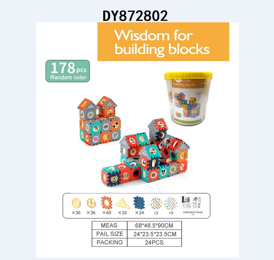 弹珠积木轨道/积木玩具/积木管道玩具白底实物图