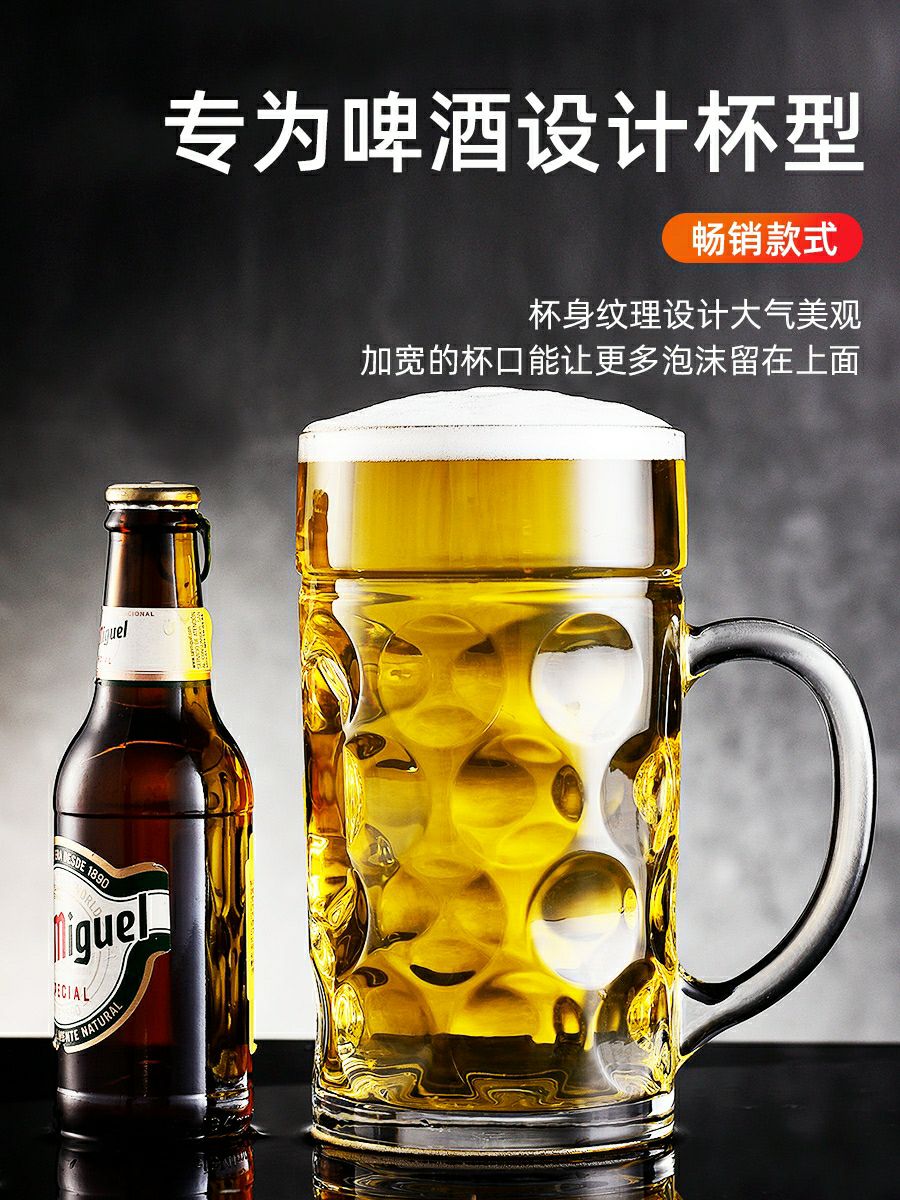 家用啤酒杯带把创意网红玻璃水杯子酒吧超大容量扎啤杯详情图3