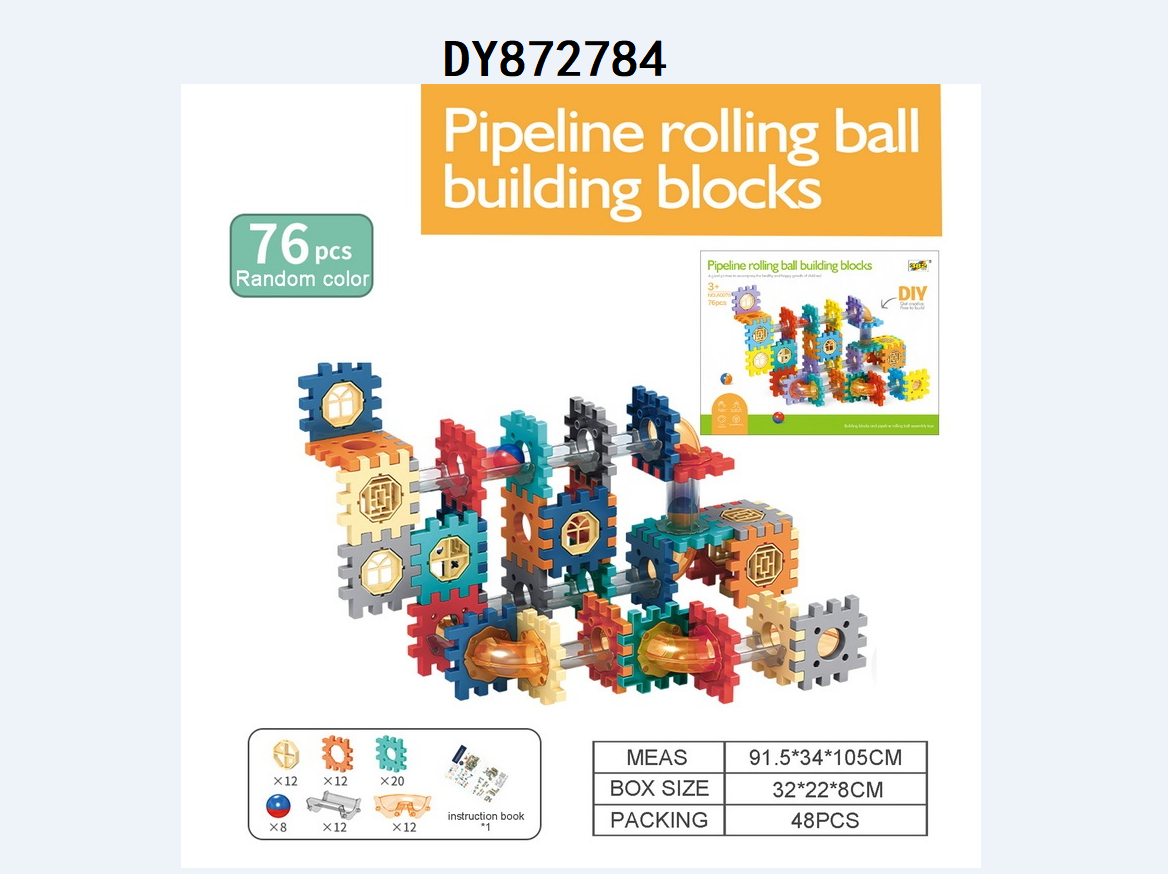 儿童弹珠百变轨道积木，DIY积木管道玩具益智积木玩具拼装，管道拼插DY872784/85/91/96/801