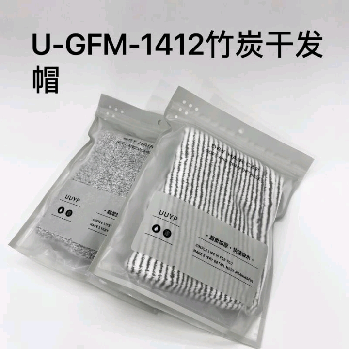 New striped bamboo charcoal hair washing and drying towel absorbent hair cap