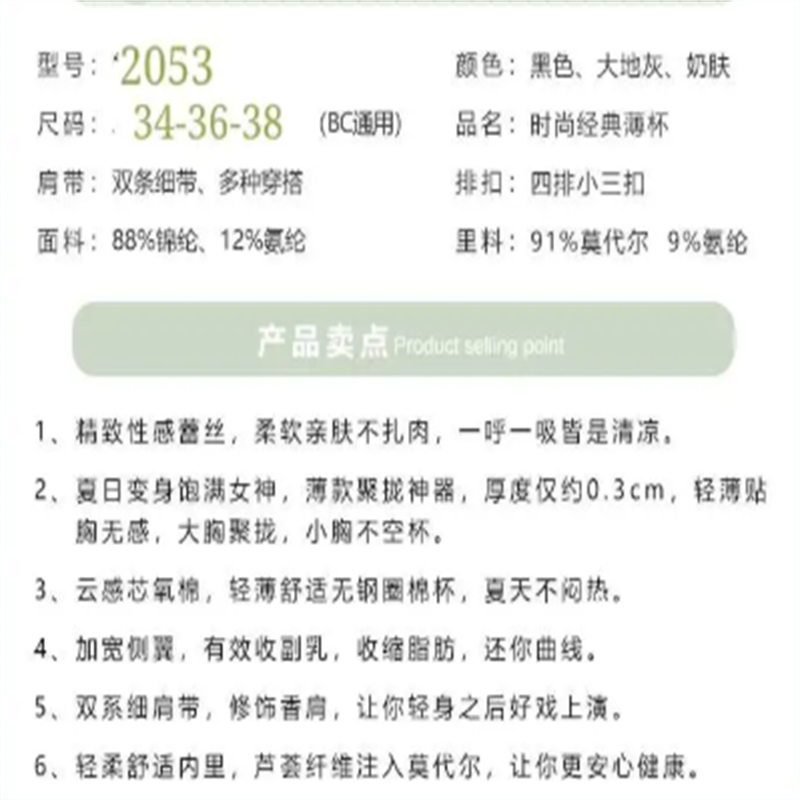 蕾丝产品图
