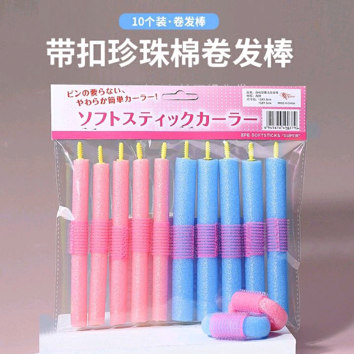 Sponge hair curls, soft curls, no damage to hair, sleep curling iron, perming and hair care tools, built-in air bangs, hair curls for lazy people
