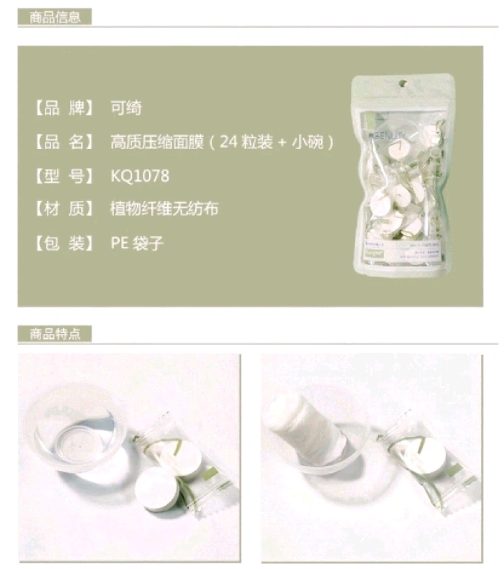 24 compressed mask granules in a bag + a small bowl of disposable mask paper detail image 2